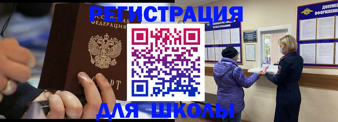 регистрация для дет. сада в Темрюке