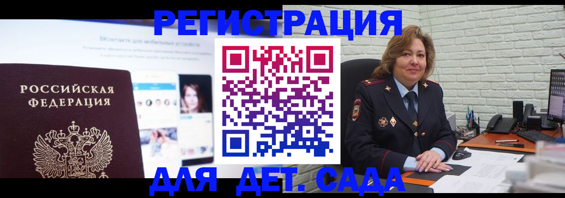 временная регистрация для всех в Темрюке