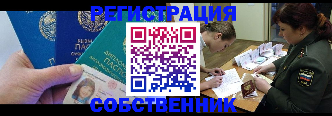 временная регистрация гарантия в Темрюке